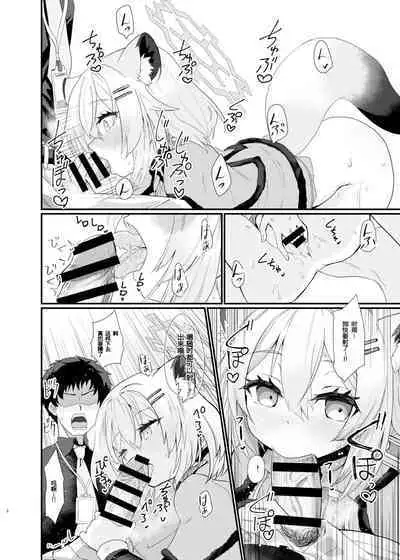 Koori no Ginga ni Nukumori o | 为冰之银河带来温暖