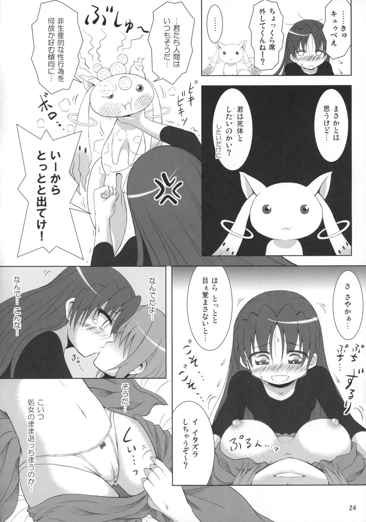 Final AnSaya Sai 1 to 2 to α