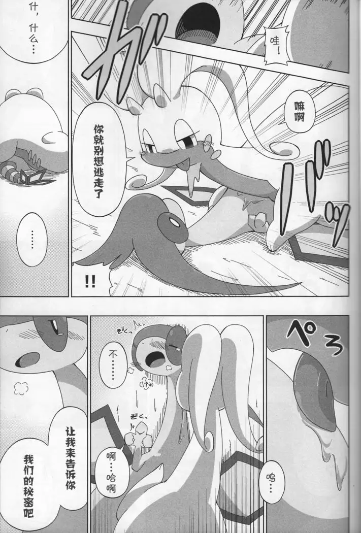 Never Rain | 永不落雨