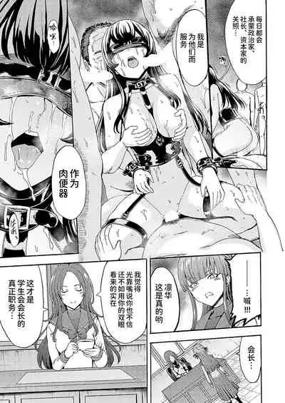 [Hakaba] Yami Seitokaichou [Chinese] [BLUE氪个人翻译] [Digital]