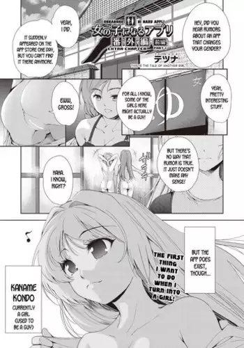 Onnanoko ni Naru Appli Bangaihen Zenpen