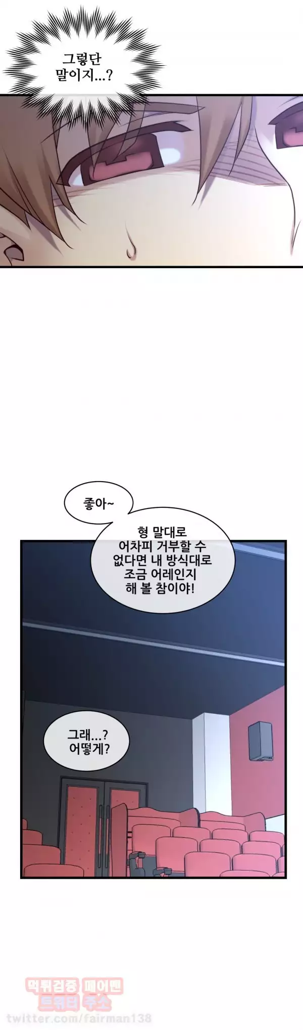 Master in My Dreams Ch.90-116