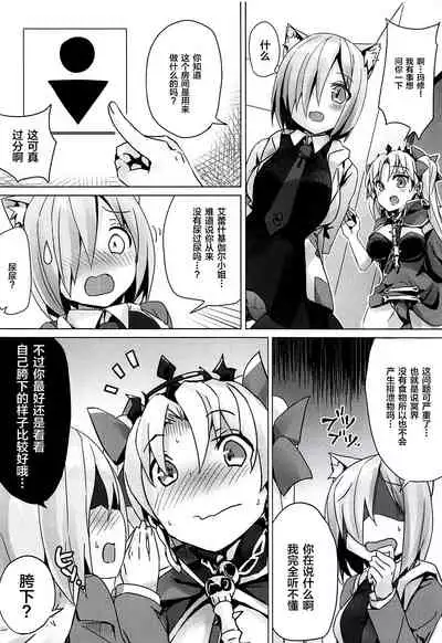 (C94) [Bunbonian (Bunbon)] Toile no Yarikata o Shiranai Ereshkigal-chan (Fate/Grand Order) [Chinese] [黎欧x新桥月白日语社]