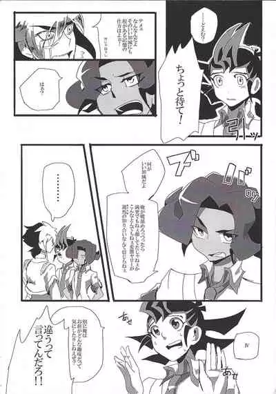 LOVING INMORALITIES ON NIGHT