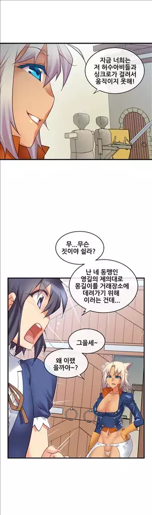 Master in My Dreams Ch.90-121