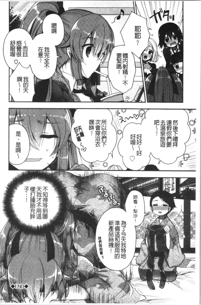 Hatsukoi Melty - Melty First Love