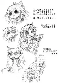 QUICK RESULT (東方Project)