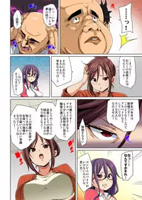 [Marui Maru] Hattara Yarechau!? Ero Seal ~Wagamama JK no Asoko o Tatta 1-mai de Dorei ni~ 1-12 [Digital]