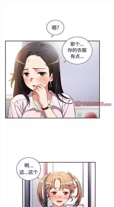 由莉的秘密1-60 中文翻译 （更新中）