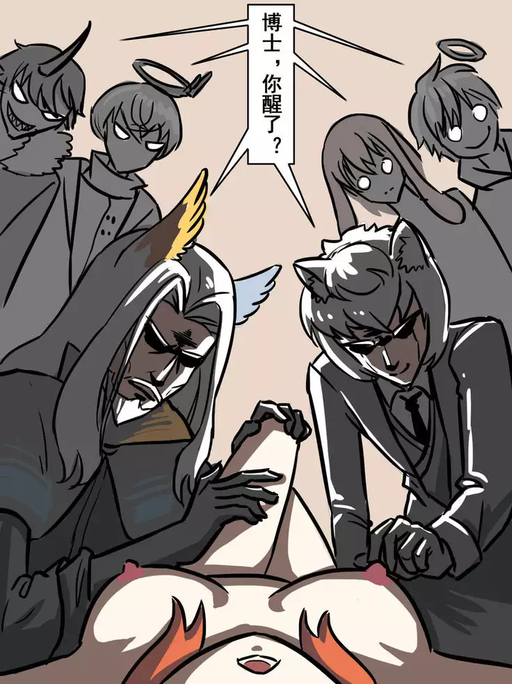 My Doctor Can't Be This Cute 5