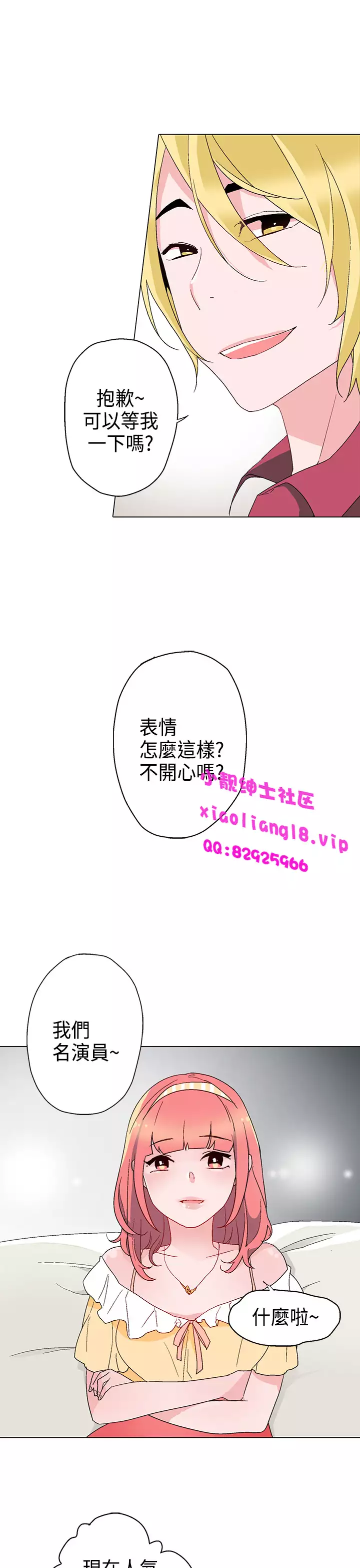 中文韩漫 灰姑娘的哥哥們 Ch.01-10