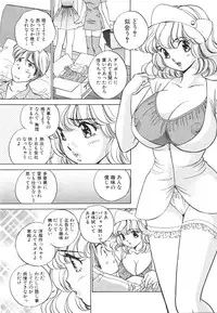 [Suuchin] Muboubi na Kanojo | Defenseless Lover