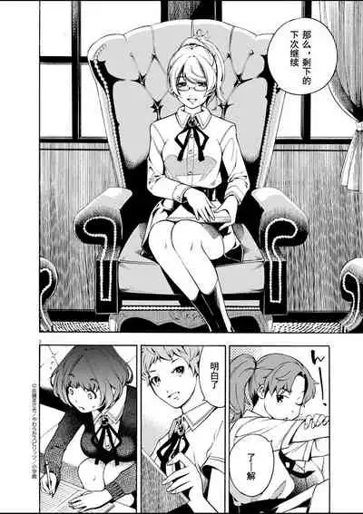 [Masaki Sato]Paraphilia~ningenisukitan~[走错片场个人-灰羽社汉化组]