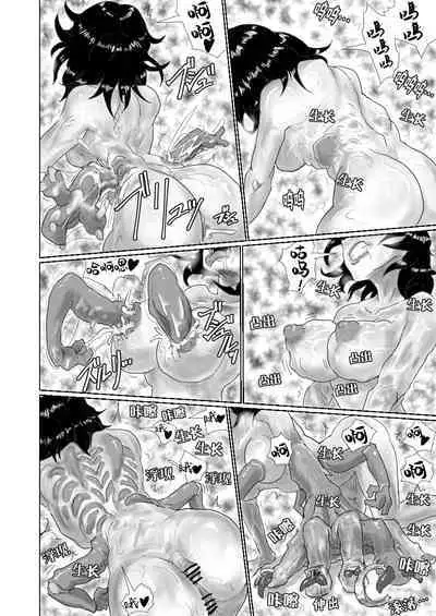 Cockroach's Bride | 蟑螂的新妻