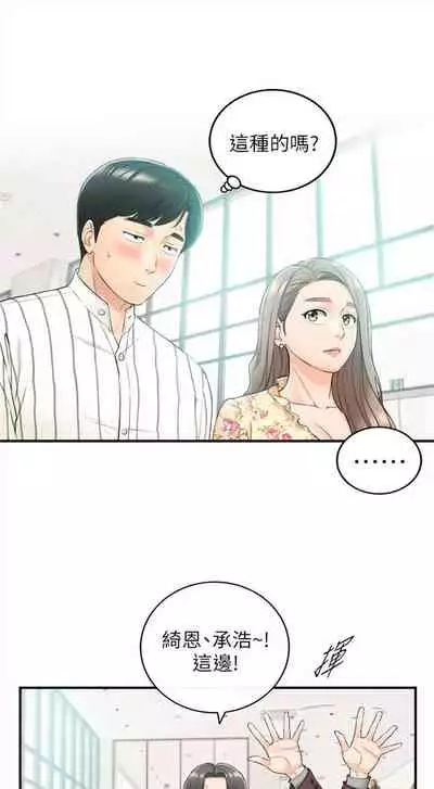 [富貴鼻 & 雲河尹] 正妹小主管 1-108 官方中文（連載中）