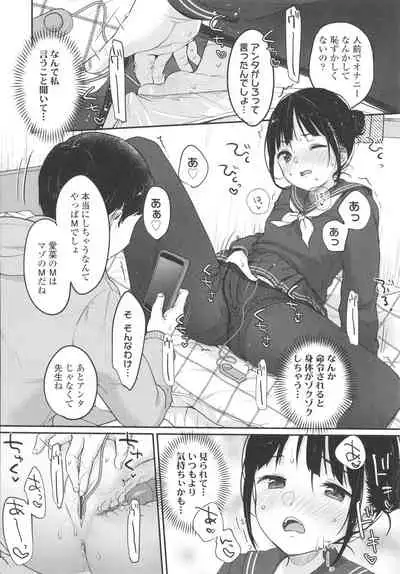 [Yukiu Con] Chuco Chuco Muchu