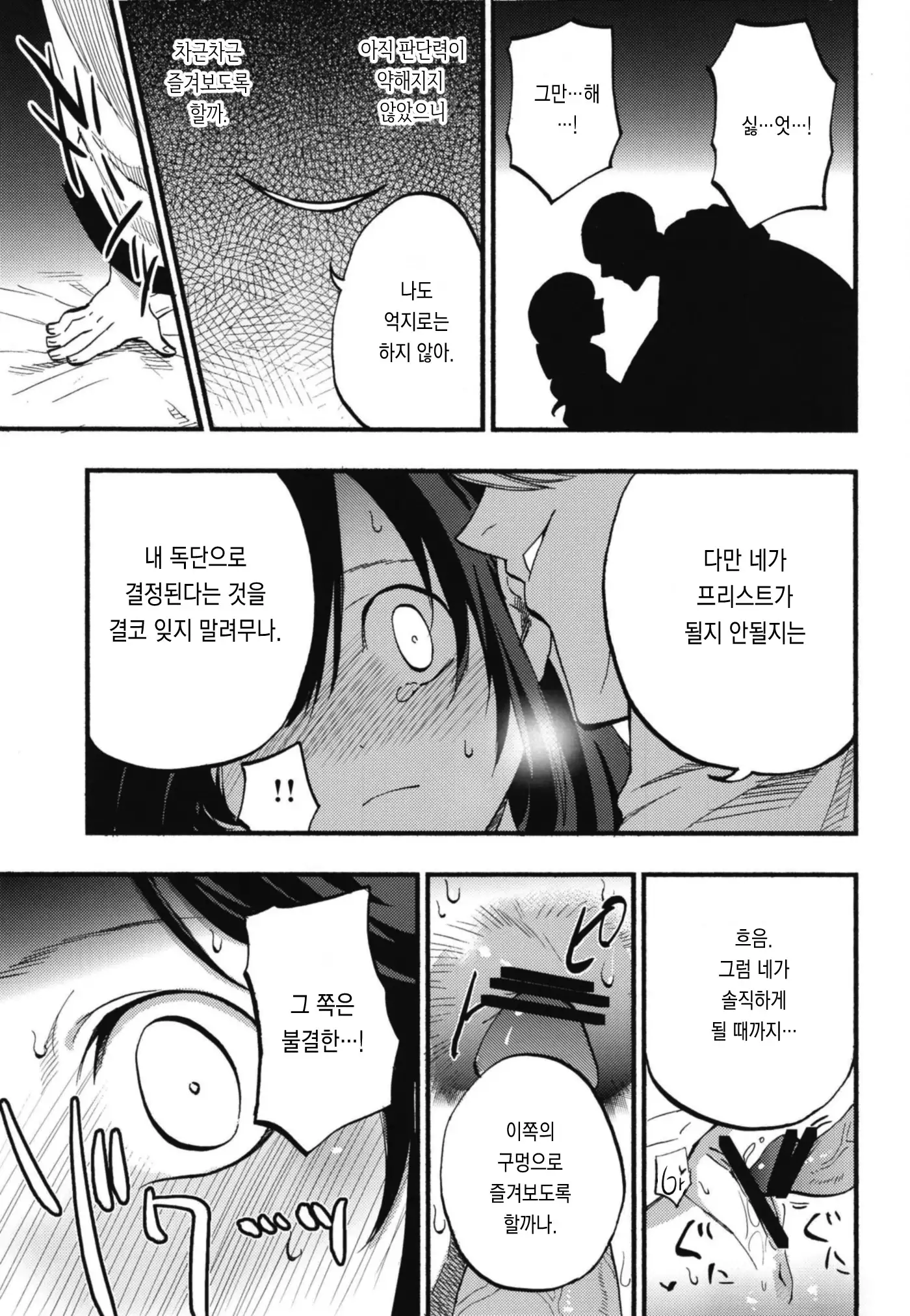 AcoPri Monogatari Soushuuhen