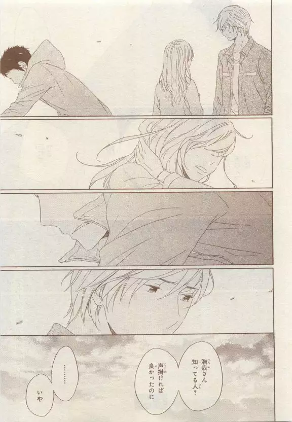 JUNK!BOY 2015 はるやすみ