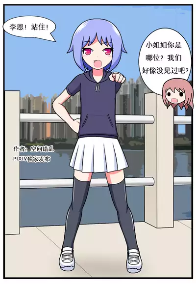 [空间错乱] 重返小学时 (1-27) [无修正]