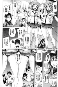 [Marui Maru] Cherry&GAL's↑↑ | Cherry&GAL's↑↑ 淫亂小櫻桃與騷辣妹↑↑ [Chinese]