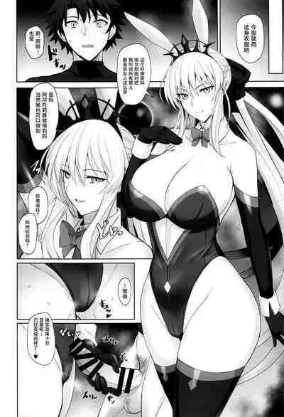 (C101) [Tamagobou (Kumakiti)] Joou to Toroketai (Fate/Grand Order) [Chinese] [黎欧出资汉化]