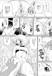 [Tukimi Daifuku] Imouto