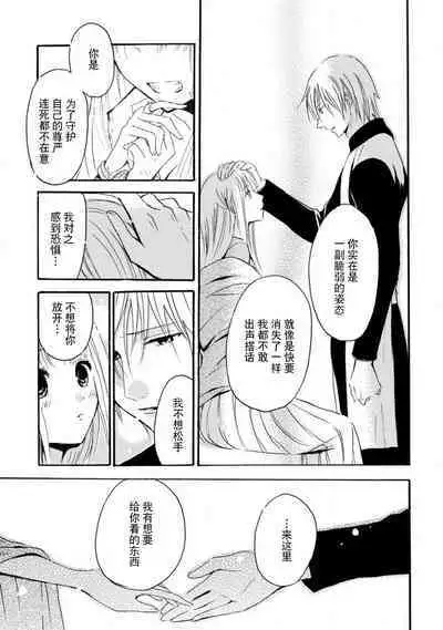 shishiō wa ubuna ko usagi o midara ni mederu | 狮子王淫荡地爱着纯真的小兔子