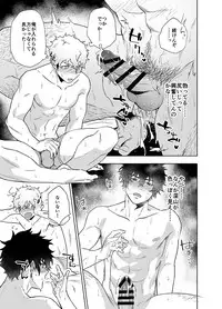 [Haikibutsushorijou (Haiki)] Clap Your Hands [Digital]