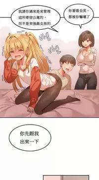 [Mx2J] Hahri's Lumpy Boardhouse Ch. 1~15【委員長個人漢化】（持續更新）