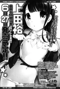 COMIC LO 2015-06 [Digital]