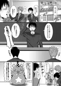 [Palco Nagashima] Fuwatoro Otokonoko! [Digital]