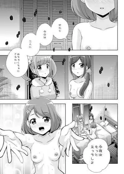 Anata ga Ita kara.