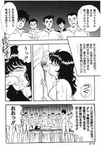 [Minor Boy] Keiko Sensei no Himitsu Tokkun - Keiko Sensei Series 6