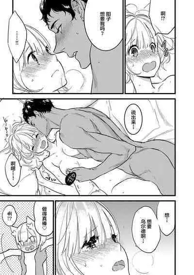 MY PRINCE | 我的王子大人 Ch.1-6