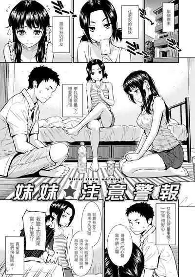 [Homunculus] Renai Sample 戀愛樣本 [Chinese] 无修正