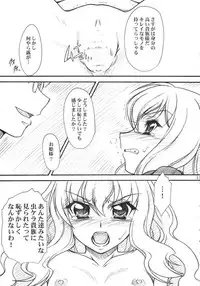 (C71) [MEKONGDELTA & DELTAFORCE (Route39, Zenki)] VOID (Zero no Tsukaima)