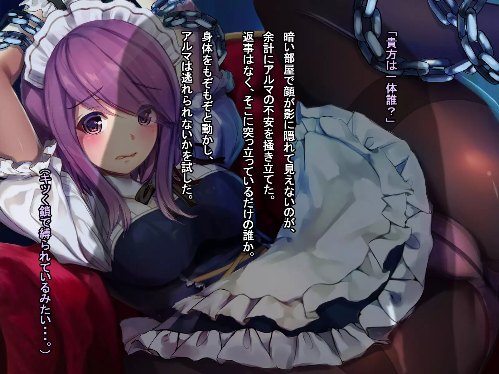 The Price of Vengeance ~Despair of a Maid and Little Sister Princess~