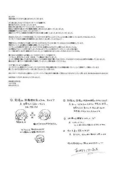 Tada Aishiteiru to no Sentaku o,