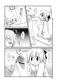 [Anthology] Hinnyuu Teikoku