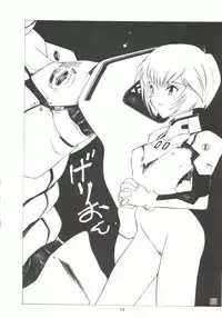 (CR18) [Paradise City (Various)] Tabeta Kigasuru 14 (Neon Genesis Evangelion)