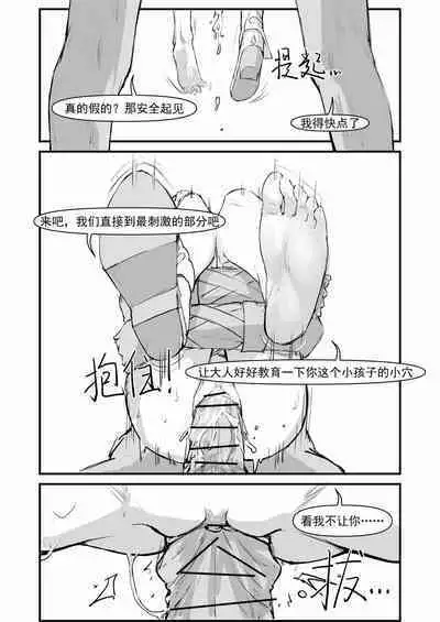 派蒙啊，加速时间吧！（原神时间停止本）