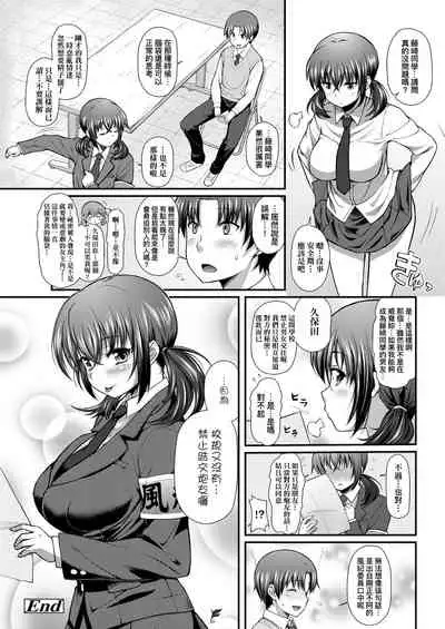 Hen na Ko demo Ii desu ka? | 奇怪的處女也沒關係是嗎？