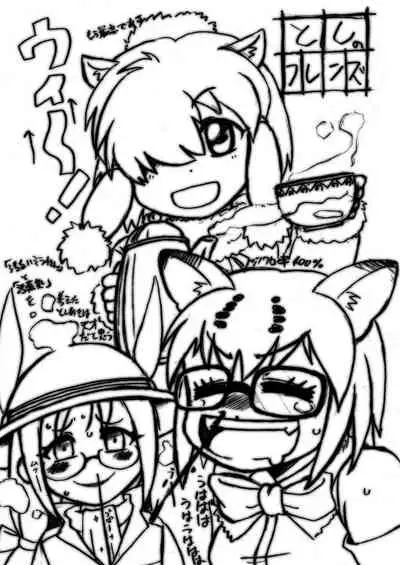 may Kemono Friends Thre Goudoushi