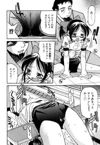 [Inoue Yoshihisa] Ground Ero