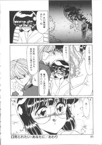 [Miyamoto Rumi] Taboo