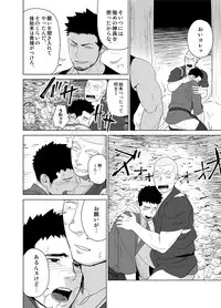 [Mentaiko (Itto)] Priapus 5 [Digital]