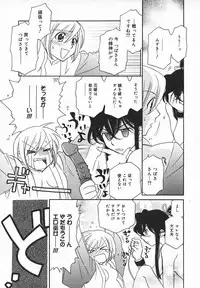 Comic MegaPlus Vol 05 [2004-03]