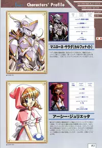 (一般画集) [ALICESOFT] Kichikuoh Rance