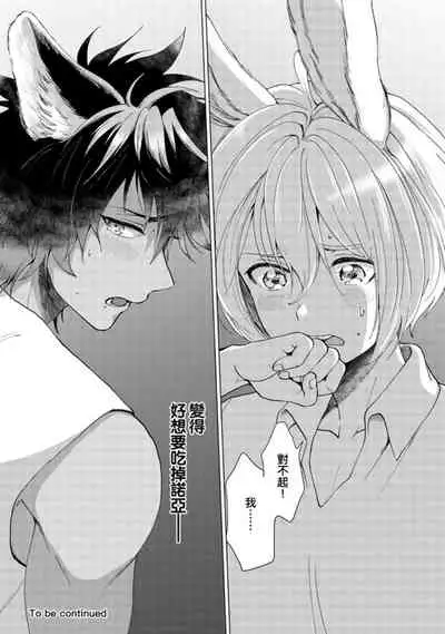 Boku de Mitashite | 用我來滿足吧 Ch. 1-5