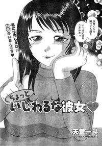 Namaiki! 2009-02 [Incomplete]